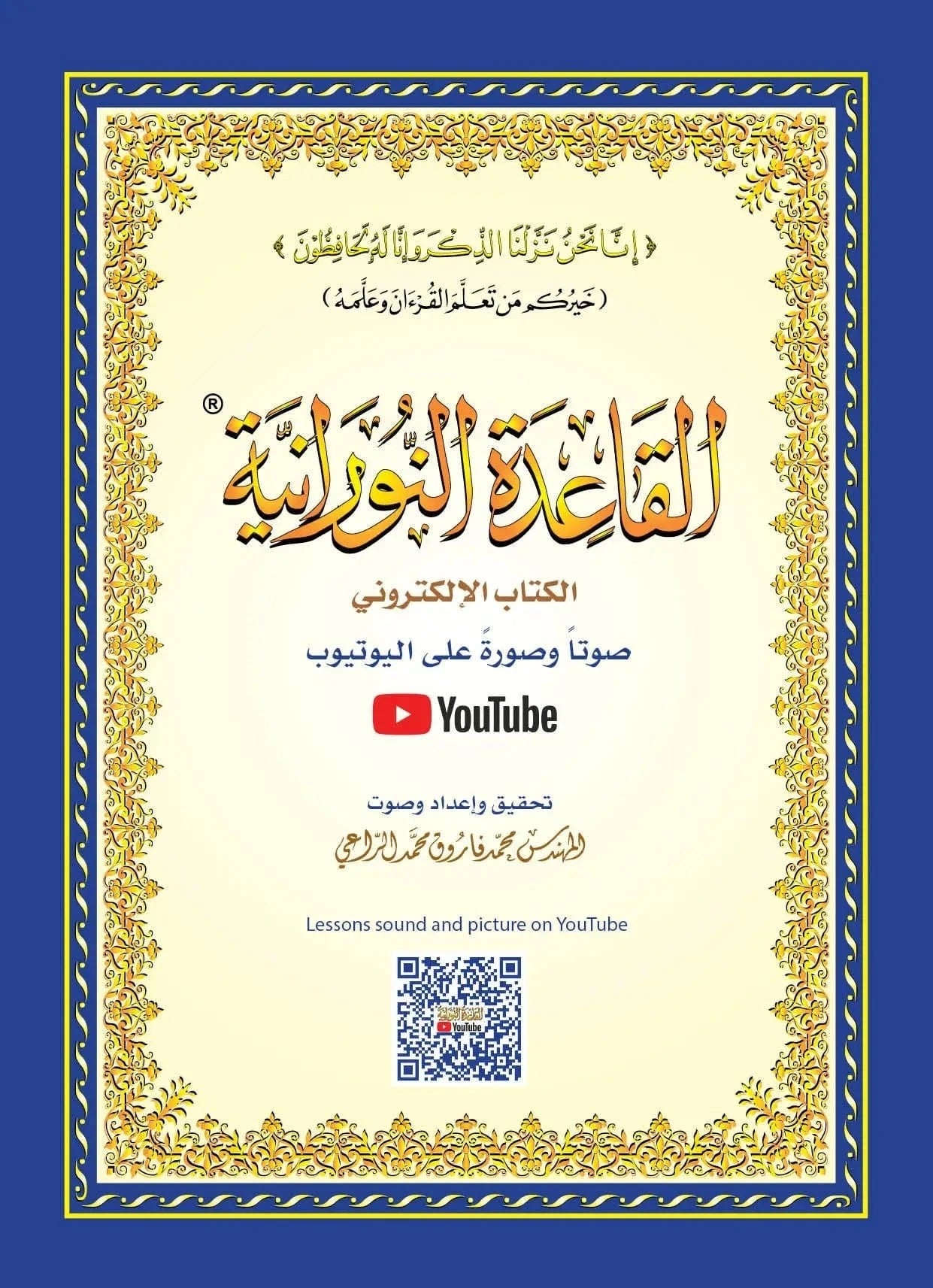 1. Les prieres Rawatib : les Sunnah associees aux prier